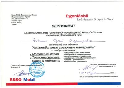 exxonmobil-nikitin93C0FAF5-1859-00AB-915C-1EF7C8E624D1.jpg